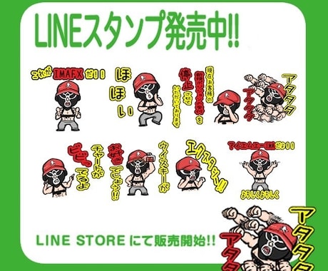 LINEスタンプ制作します あなたをLINEスタンプにしちゃいます♡ イメージ1