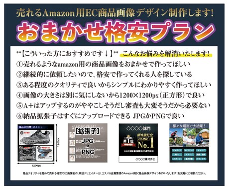 ECサイト(amazon)用画像デザイン制作します 現役デザイナーが品質重視Amazon用商品画像デザインします イメージ2