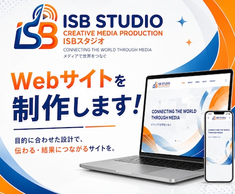 あなたの理想のWebサイト制作をします イメージ1