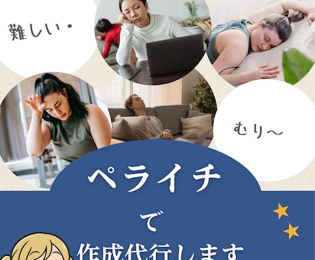 ペライチでHPの作成をします 習い事教室や子供会用などでも活用できます イメージ1