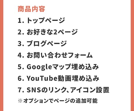先着3名★プロが高品質で集客に強いHPを作ります 維持費0円～！簡単更新可能！サンプルページをご覧下さい。 イメージ2