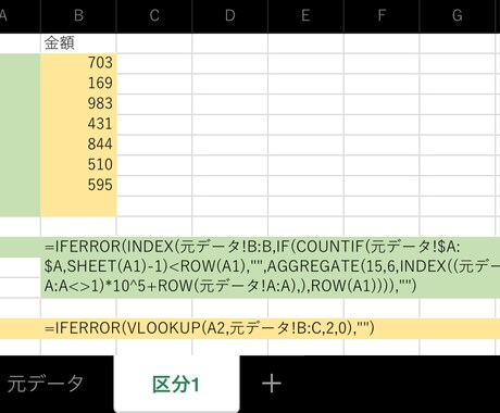 特殊：複雑なExcel関数式を解読＆改修します 長い！激深ネスト！LAMBDA関数！CSE！…etc イメージ2