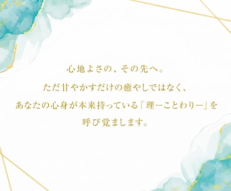 レイキマスターによる遠隔レイキヒーリング をします 掌 ーてのひらー が触れるのは、あなたの内の「流れ」。 イメージ2