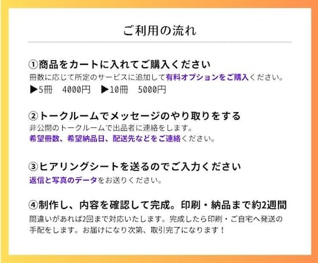顔合わせのしおりを作成＆ご自宅まで郵送します 「はじめまして」を、最高の思い出に。和風な顔合わせしおり作成 イメージ2
