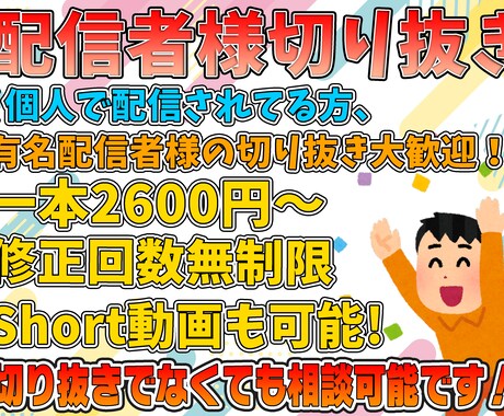 実写配信からVtuberまで切り抜き動画作ります 面倒な編集作業を低価格で！shortも可！ イメージ1