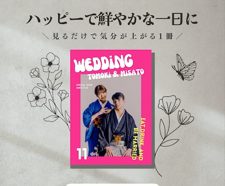華やかで目を惹くプロフィールブックが作れます イメージ1