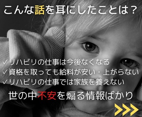リハビリ学生の不安を消して進学・就職を支援します 現役理学療法士に相談｜進路や就活の悩み・将来への不安を解消 イメージ2