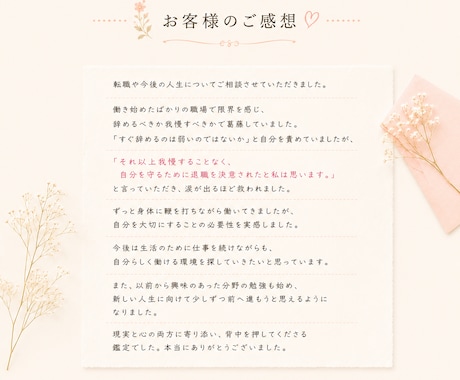 願いと未来の流れを霊視で読み解きます 前向きな未来へ進むための方向性をお伝えします イメージ2