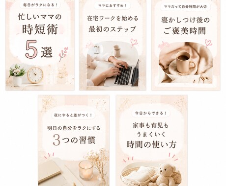 Canva編集○。Instagram投稿作ります 忙しいママでも続けやすい投稿画像を制作します イメージ2