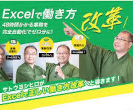 Excelの使い方相談乗ります Excelのわからない部分を親身になってヒアリングします！ イメージ1