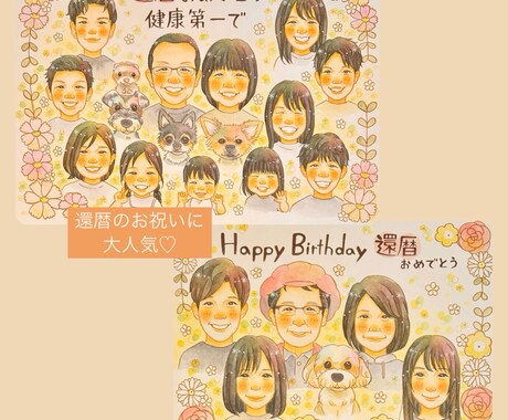 大人数専用12名〜‼︎心あたたまる似顔絵描きます ♡還暦祝い/記念日/古希祝い/米寿祝い/傘寿祝い/プレゼント イメージ2