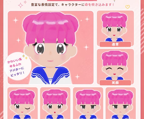 ローポリ３Dアバター作成を承ります フルスクラッチ、オーダーメイドでアバターを作成いたします！ イメージ2