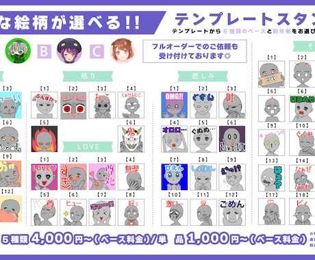 お好きな絵柄でテンプレートからスタンプを制作します イメージ1