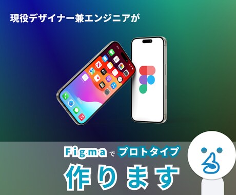 Figmaでアプリのプロトタイプ作成します まだ開発したくない！プロトタイプでアプリの操作感を試したい方 イメージ1