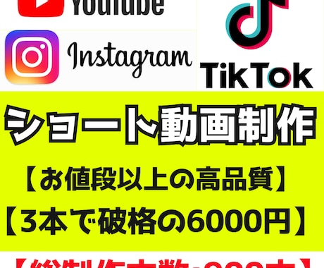 ショート動画と切り抜き動画制作しますます 【３本:6000】切り抜き動画編集実績:900本超え！ イメージ1