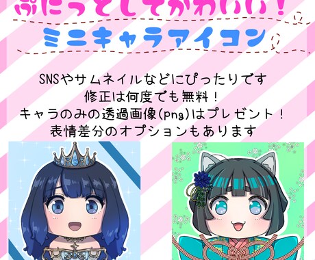 ぷにっとしたデフォルメキャラのアイコンを描きます イメージ1