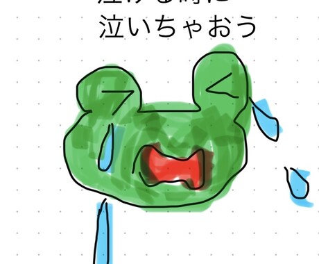 うさぎとかえるで伝えたいことを伝えます 私の気持ち。ウサギとカエル 1 イメージ2