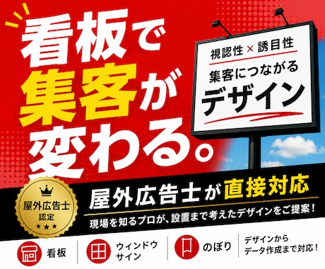 店舗開発のプロが看板をデザインします イメージ1