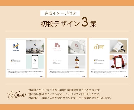 想いに寄り添い、一緒に創り上げるロゴ作成します 【提案数3案】選択肢があるから初心者も安心。納得の高品質ロゴ イメージ2