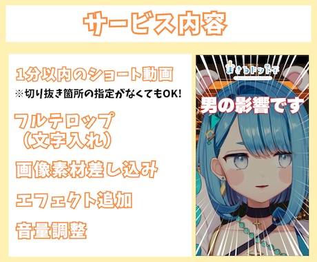 Vtuber向け✨切り抜きショート動画作ります 切り抜き箇所お任せOK！視聴者目線で切り抜きます。横型も対応 イメージ2
