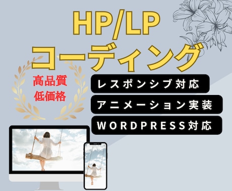 コーディングを低単価、高品質で代行します 丁寧な対応でサポート致します！ イメージ1