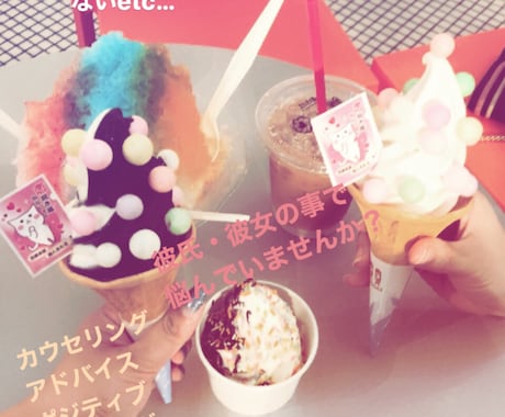 そのお悩みをプラスに移行させます 真剣に一緒に考えます♡悩むなら前向きな悩みへ❤︎ イメージ1