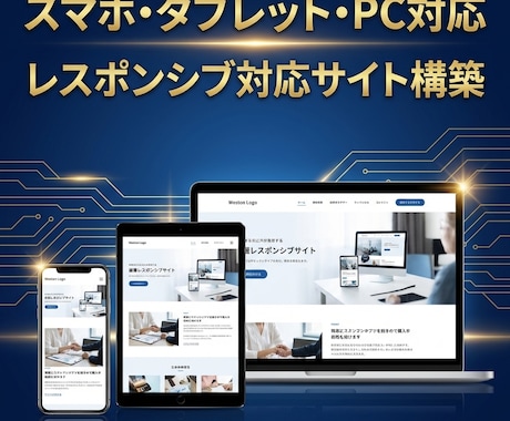最新技術で集客を加速させるWebサイトを創ります 検索に強く、止まらない。Next採用の次世代集客サイトを構築 イメージ2