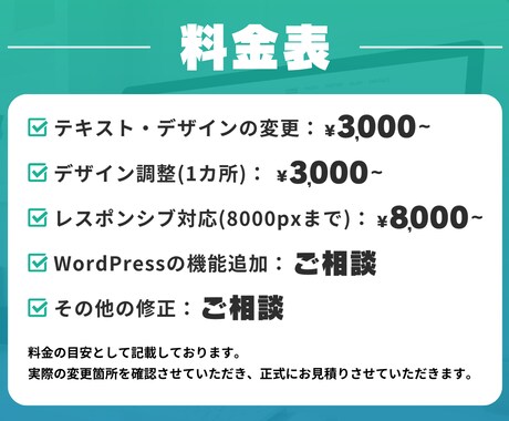 ホームページの修正・カスタマイズ承ります 素早く丁寧に対応いたします！お気軽にご相談ください！ イメージ2