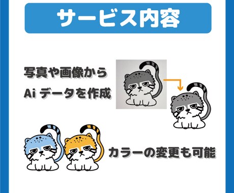 ロゴのAIデータ化、迅速・丁寧に対応します 手描き・画像ロゴをプロがAIデータ化！ イメージ2