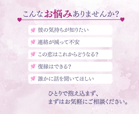 彼の気持ちを生年月日から読み解きます チャットで気軽に恋愛のお悩みをご相談ください イメージ2