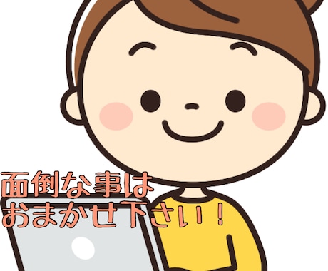 データ入力・書き起こし・文書編集承ります 【早期納品可能】お急ぎの方や格安で依頼したい方どうぞ！ イメージ1