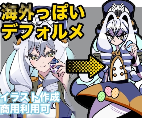 海外風イラスト作成します SNS用や記念イラスト、イベント用立ち絵におすすめします! イメージ1