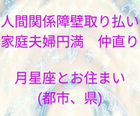 恋人＆家庭、夫婦円満と仲直り　関係を円滑にします セラフィム熾天使 愛エネルギー循環瞑想9分間 不和解消 イメージ2