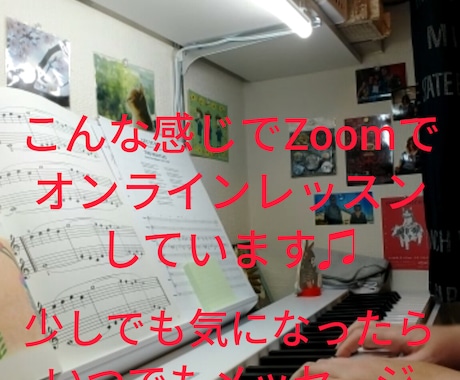 現役ピアノ講師が楽しくレッスンします 【顔出し無しOK◎】あなたのペースで楽しむオンラインレッスン イメージ2