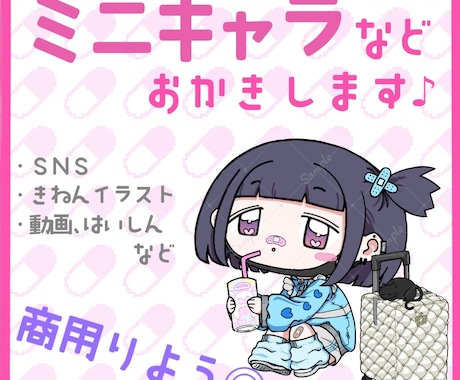 胸上1500円〜／ミニキャライラスト制作します ミニキャラ・SDキャラのイラスト制作 イメージ1