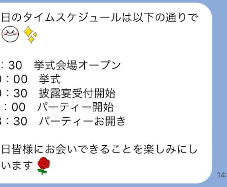 結婚式用LINEアカウント作成します モニター募集！結婚式のアクセス連絡等、ゲストへ楽々連絡！ イメージ2