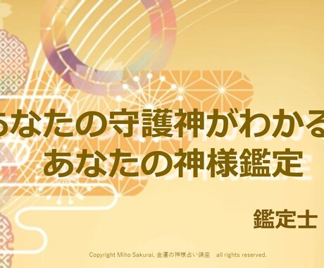 人生を好転させる霊視リーディング・神様鑑定します 霊視・透視で波動を整え、お金・生活・心の豊かさを引き寄せる イメージ2