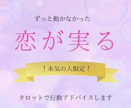 恋が実らない理由と、恋が実る行動をお教えします 本気で変えたい方向け！すぐに行動できるアドバイスをお届け イメージ1