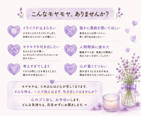 心のゴミ出しお手伝いします どんな愚痴も、どんなモヤモヤも、安心して吐き出してください イメージ2