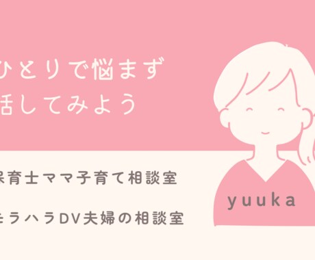 頑張りすぎてる方の心を緩めます 「ひとりじゃない」と感じられる対話の時間を大切にしています。 イメージ1