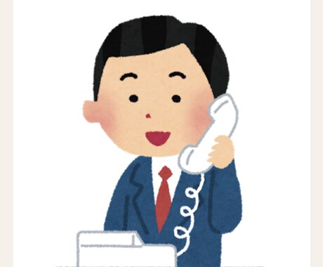 困り事を代行して伝えます 虐待や近隣へのクレームなどを代行して連絡いたします イメージ1