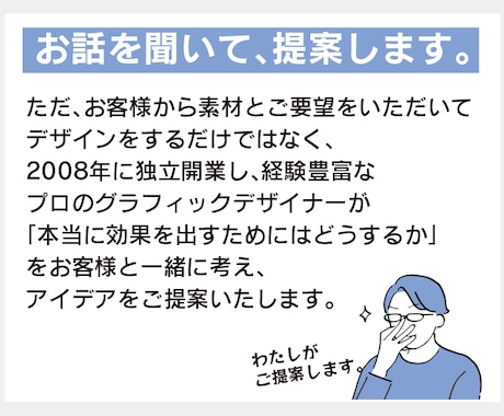 成果を出すための提案型チラシをデザインいたします ターゲットに合わせたアイデアとデザインでチラシをPRに活かす イメージ2