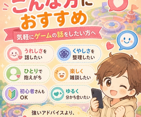 ポケモンユナイトの悔しさや楽しさを分かち合います ユナイトの悔しさも、楽しさも、ひとりで抱えなくて大丈夫です。 イメージ2