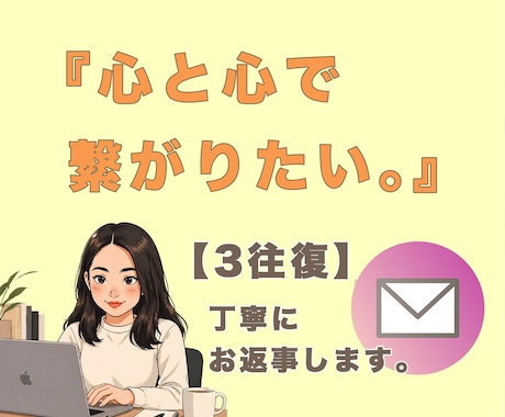 限定3名♣︎悩み相談｜あなたの本音、大切に聴きます 看護師がありのままを丸ごと受容。あなたの居場所になります＾＾ イメージ1