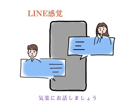 仕事、プライベートの愚痴や相談聞きます なかなか人に話せない、会話が苦手な方へ イメージ1
