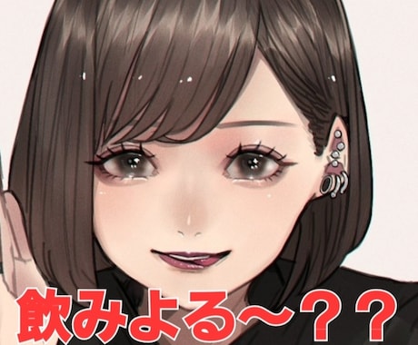 ゆる~くかる~くホロ酔い気分でお話します 1人で飲むのはつまんないな…そんな方みつきと乾杯しましょ♪︎ イメージ1