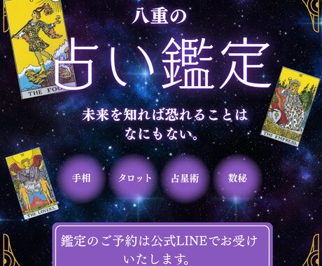 タロットカードで占います 初心者の方も大歓迎です！お気軽にご相談下さい。 イメージ1