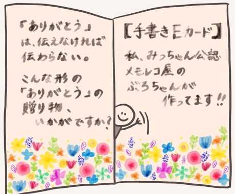 手書きメッセージを手書きでデコります ◆デジタルな今だから心に刺さるカードでサプライズ!! イメージ2