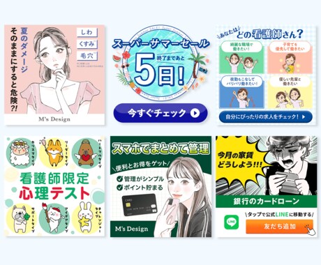 モニター価格★反応を生むバナー制作します 《広告用バナー制作2000枚以上の実績》成果を意識したバナー イメージ2