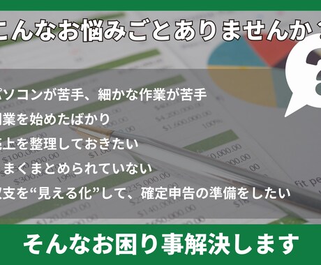 売上・予算の管理ツールを提供します 毎月&年間の予算計画と実績を分かりやすく管理！ イメージ2